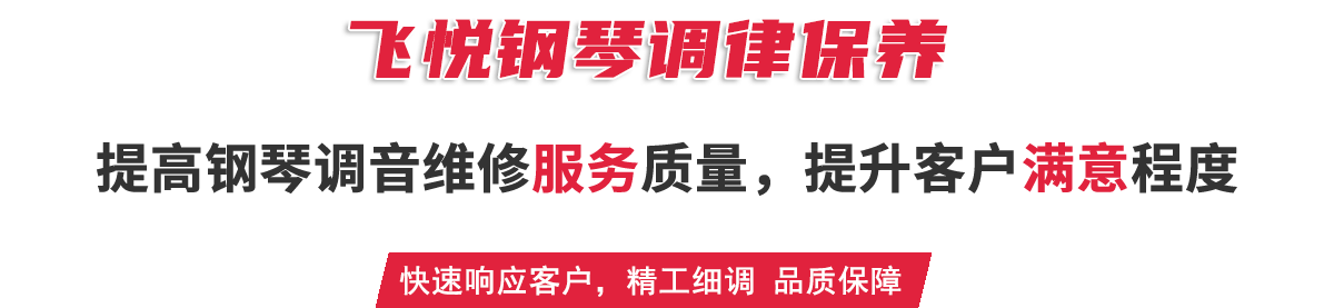 武汉钢琴补漆价格